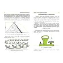 Занимательная механика