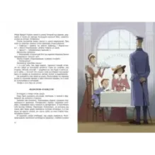 Кондуит и Швамбрания