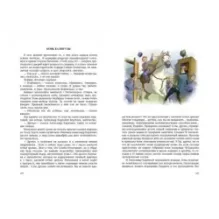 Кондуит и Швамбрания