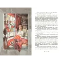 Принц и Нищий