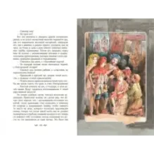 Принц и Нищий