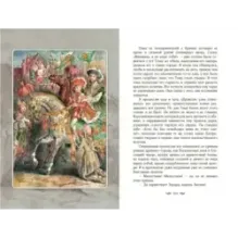 Принц и Нищий