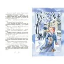 Повесть о рыжей девочке