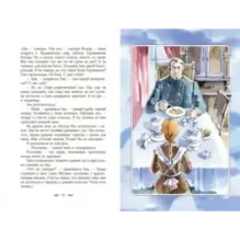 Повесть о рыжей девочке