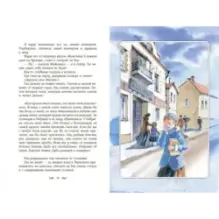 Повесть о рыжей девочке