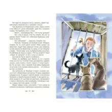 Повесть о рыжей девочке