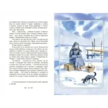 Повесть о рыжей девочке