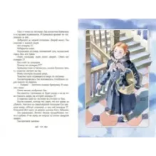 Повесть о рыжей девочке