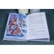 Повесть о рыжей девочке