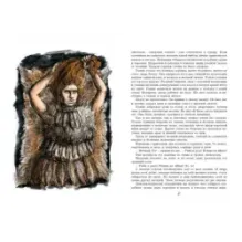 Охотники на мамонтов