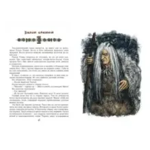 Охотники на мамонтов