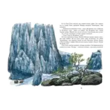 Охотники на мамонтов