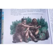 Охотники на мамонтов