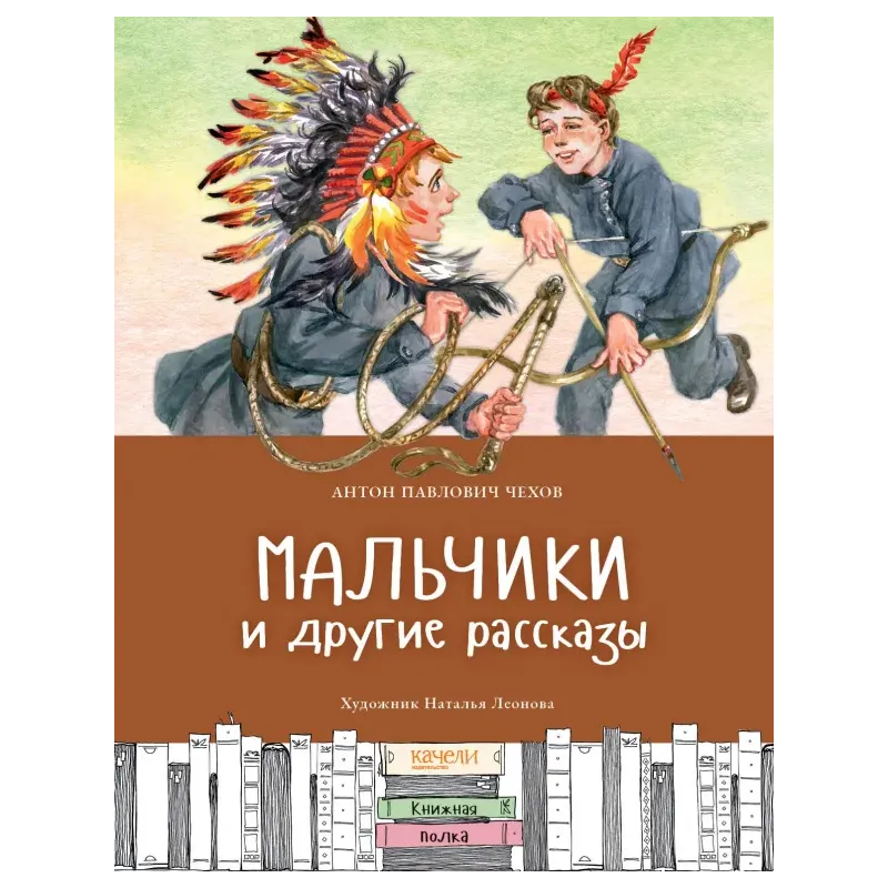 Мальчики и другие рассказы