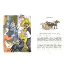 Мальчики и другие рассказы