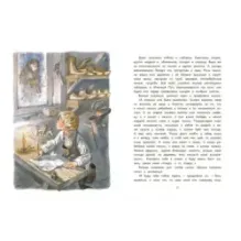 Мальчики и другие рассказы