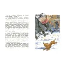 Мальчики и другие рассказы