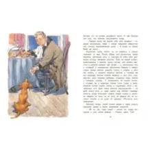 Мальчики и другие рассказы