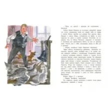 Мальчики и другие рассказы