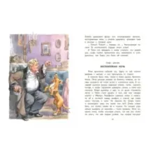 Мальчики и другие рассказы