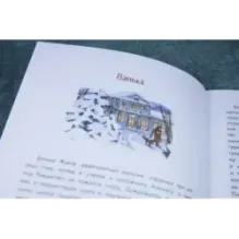 Мальчики и другие рассказы