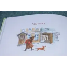 Мальчики и другие рассказы