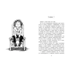 Клементина и её ужасная неделя