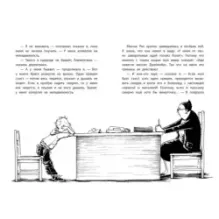 Клементина и её ужасная неделя