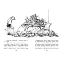 Клементина и её ужасная неделя