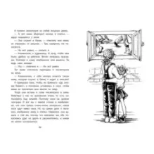 Клементина и её ужасная неделя