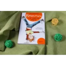 Клементина и её ужасная неделя