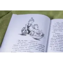 Клементина и её ужасная неделя