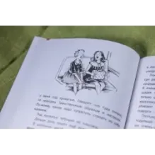 Клементина и её ужасная неделя