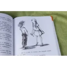 Клементина и её ужасная неделя