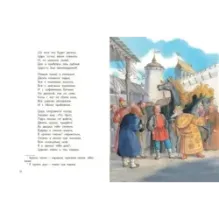 Конёк-горбунок