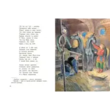 Конёк-горбунок