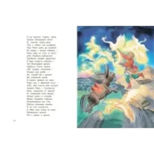 Конёк-горбунок