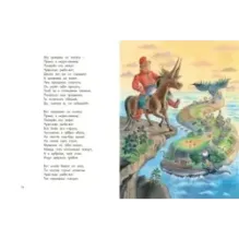 Конёк-горбунок