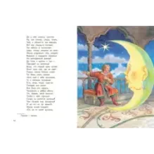 Конёк-горбунок