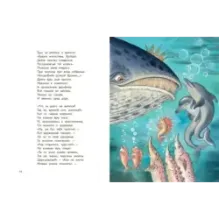 Конёк-горбунок