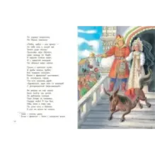 Конёк-горбунок