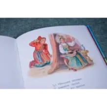 Конёк-горбунок