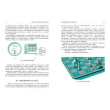 Вторая сотня головоломок