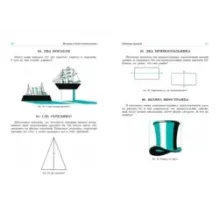 Вторая сотня головоломок