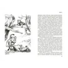 Рожденная свободной