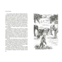 Рожденная свободной