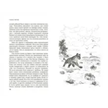 Рожденная свободной