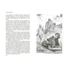 Рожденная свободной