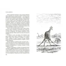 Рожденная свободной