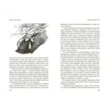 Рожденная свободной